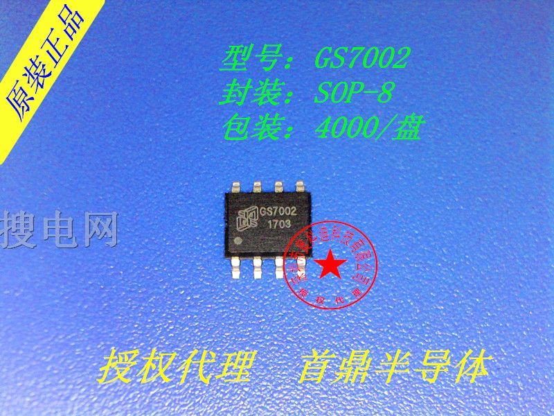 GS7002 p늳س늹IC ݔ8.4V ݔ9V-14V늉